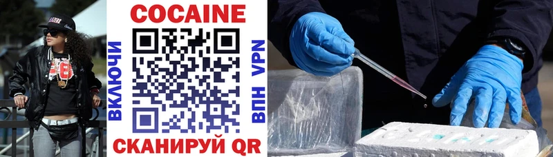 наркотики Белокуриха darknet клад COCAIN 99%
