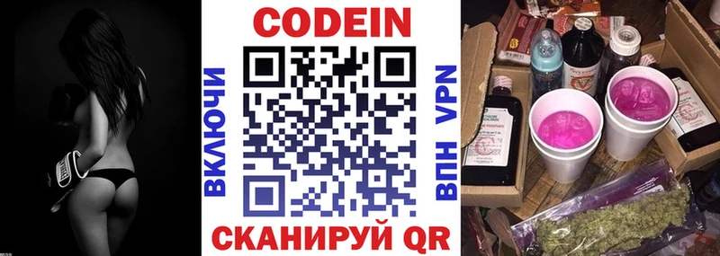 Кодеиновый сироп Lean Purple Drank  OMG ССЫЛКА  Белокуриха 