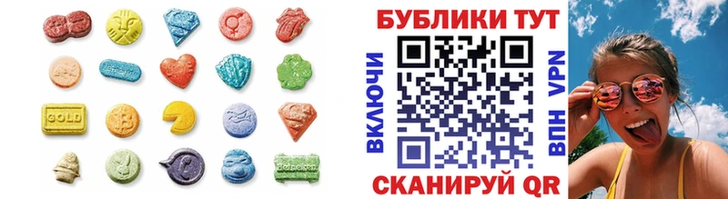 Ecstasy круглые  Белокуриха 