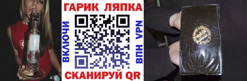 ГАШИШ Cannabis  ссылка на мегу сайт  Белокуриха 